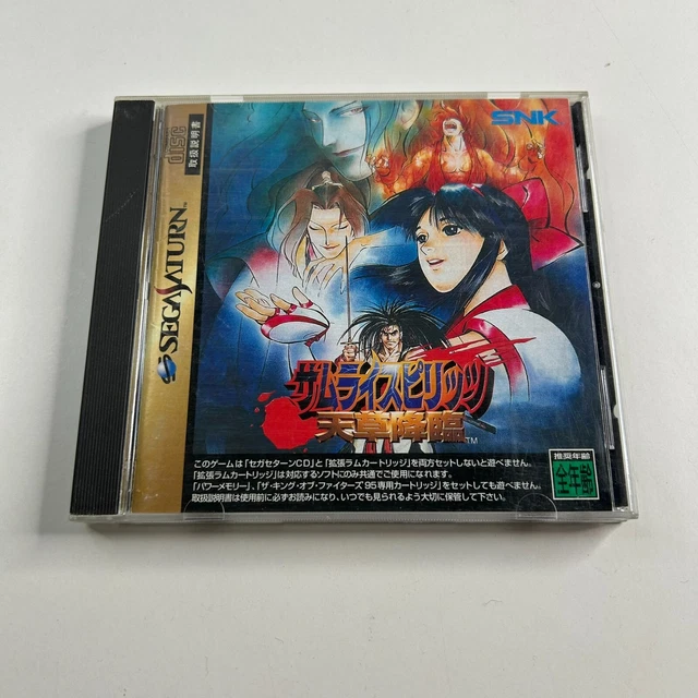 Samurai Shodown IV : Amakusa's Revenge - Retro Archives