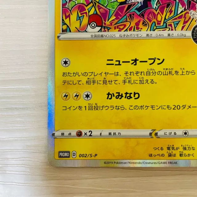 Pokemon Card Shibuya's Pikachu 002-S-P Holo 2019 Promo Campaign Japanese "EM" 3