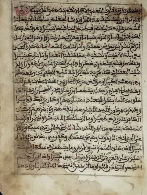 Antique Islamic Manuscrit Quran Juz Handwritten   Maghribic Not Complet 38 Pages