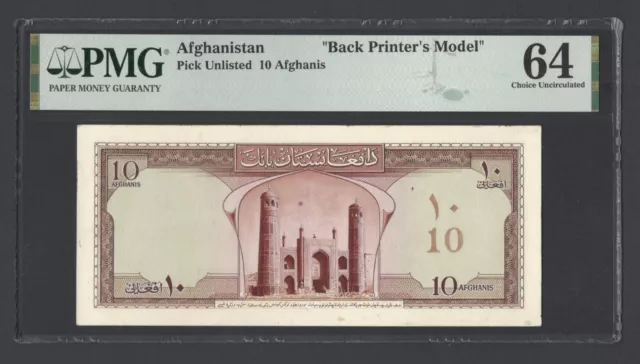 Afghanistan 10 Afghanis Pick Unlisted "Back Printer's Model UNC Grade 64 Top Pop