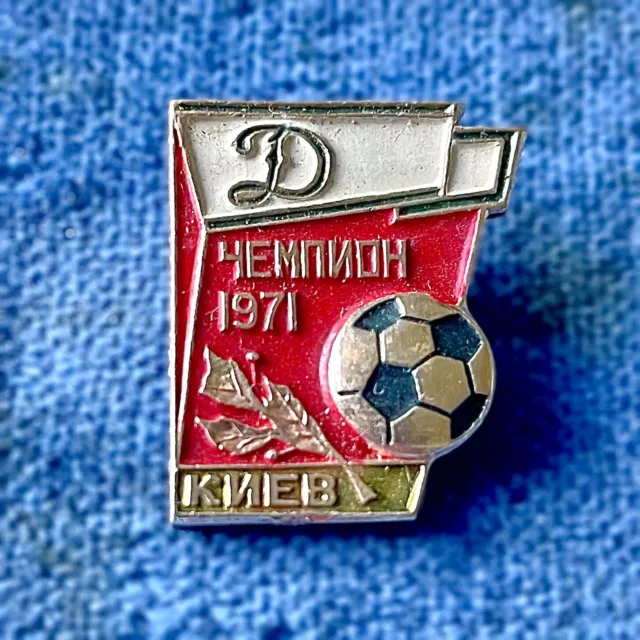 Dynamo Kiev (Soviet Union/Ukraine) Champions 1971 Enamel Pin Badge