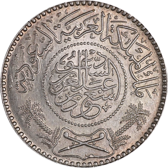 Saudi Arabia 1374(1955) Half Riyal KM#38 Great Deals From The Executive Coin Com