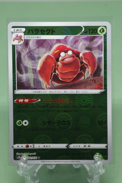Parasect Holo/Mirror - 002/071 S10a Dark Phantasma MINT - Japanese Pokemon Card
