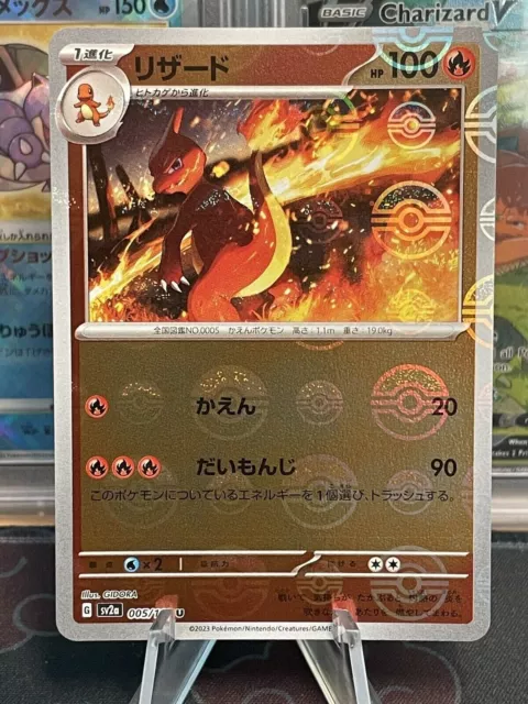PSA 10 Charmeleon Art Rare Japanese Pokmon 151 169/165 2023 海外 即決-
