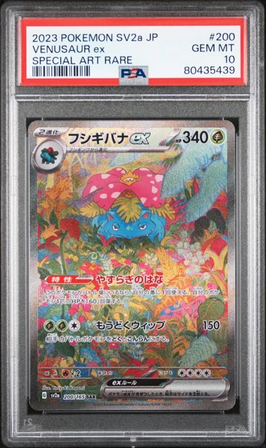 2023 PSA 10 Graded Pokemon Venusaur ex SAR 200/165 sv2a 151 Japanese