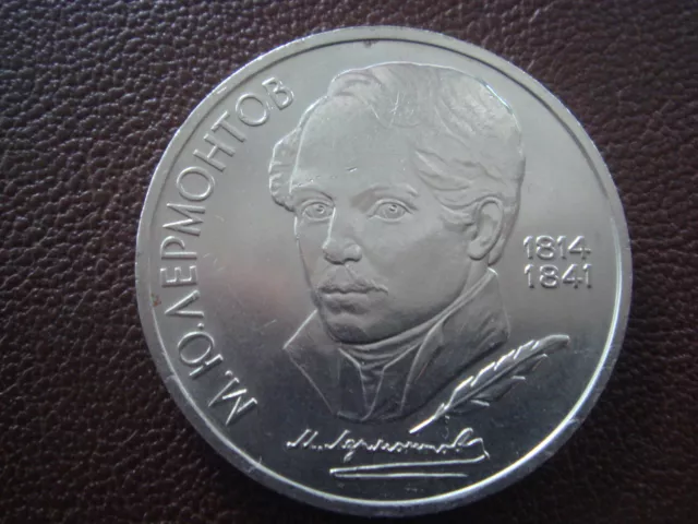 Russia Soviet 1989 Russian poet 1 Rouble / ruble  M.Yu. Lermontov