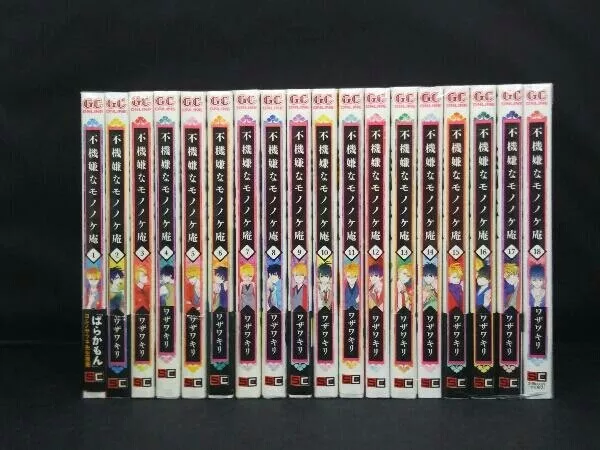 Fukigen na Mononokean The Morose Mononokean 1-18 complete Comic set manga  Japan