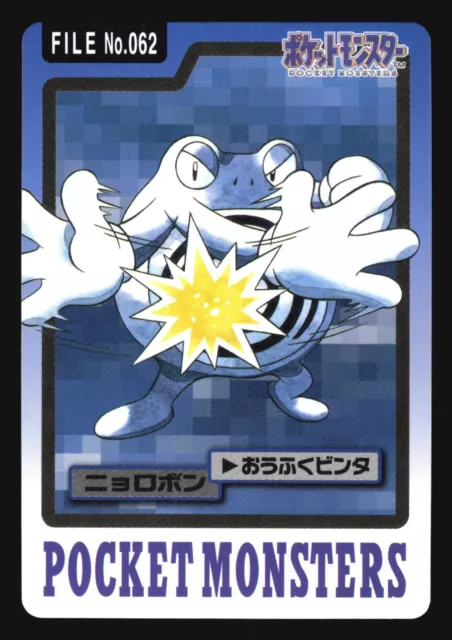 Poliwrath No. 062 Carddass Series 3-4 Pocket Monsters Pokemon Japanese
