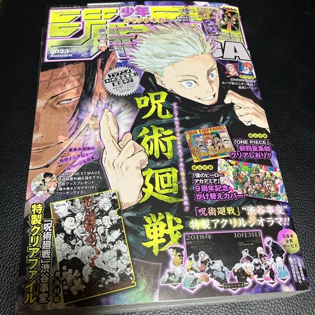 JUMP GIGA 2023 Autumn Jujutsu Kaisen Satoru Gojo Japanese Magazine New