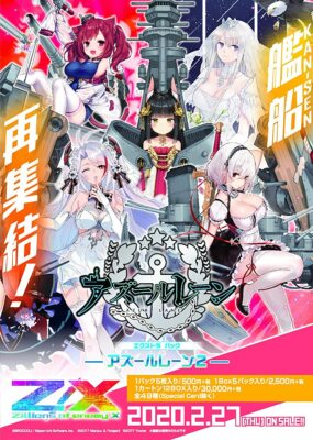 Z / X -Zillions of enemy X- EX Pack 23rd ZX Memo !! (E23) BOX 