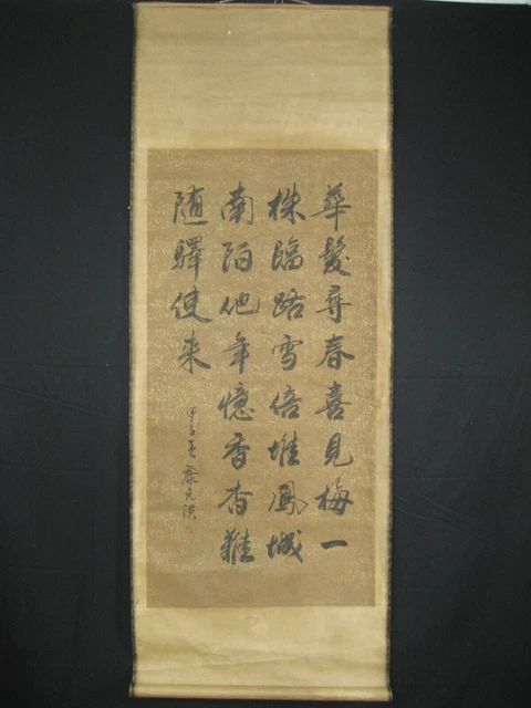 Old Chinese Hand Painting scroll calligraphy "Song Poem" By Li Yuanhong 黎元洪51