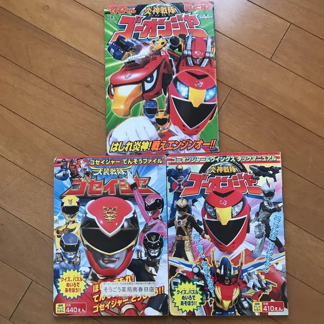 Go-Onger Goseiger Tv Picture Book Tv-Kun