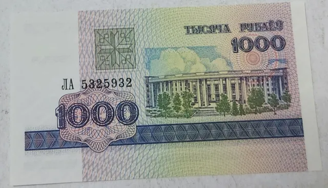 Belarus 🇧🇾 1000 Roubles Banknote (Uncirculated) 1998