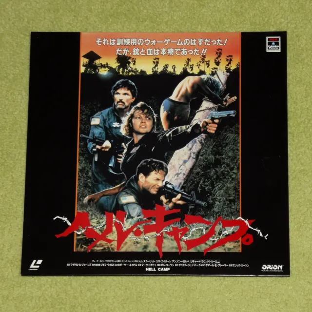 OPPOSING FORCE / HELL CAMP [1986/Tom Skerritt] - RARE 1988 JAPAN LASERDISC