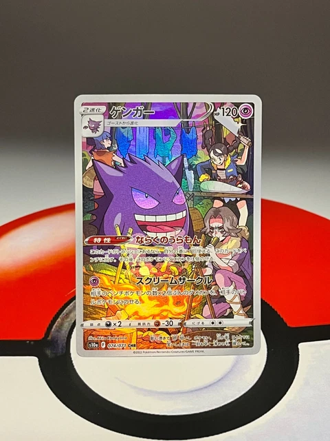 Pokemon Card Gengar CHR 074/071 Japanese Dark Phantasma Mint HOLO