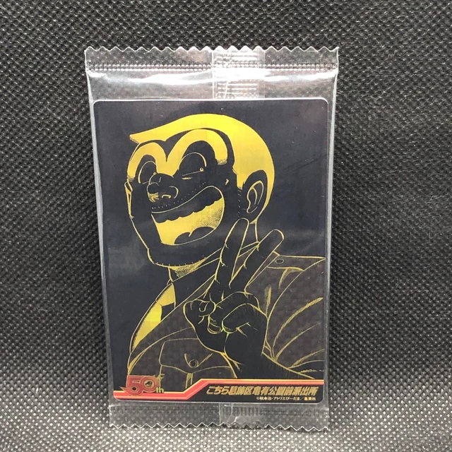 KochiKame Tokyo Beat Cops Holo Card Jump Bandai 2018 Limited 50th Japanese