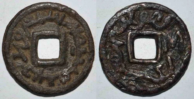 (25717) Semirech'e AE cash-like coin, Qarluq Qaghanate.-RRR