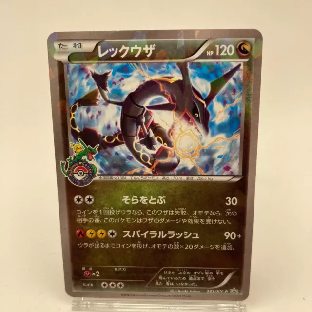 Rayquaza - XY Promos #232 Pokemon Card