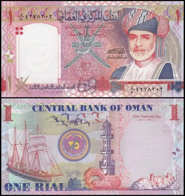 Oman 1 Rial, 2005 (AH1426), P-43, UNC, Commemorative