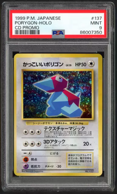 1999 Pokemon japanisches Porygon - Holo SWIRL CD Promo #137 PSA 9 NEUWERTIG