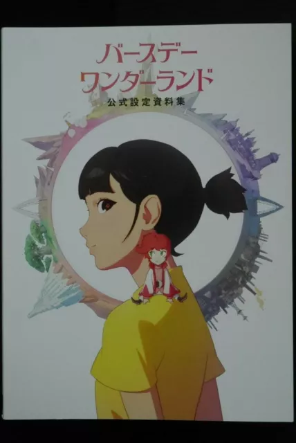 Birthday Wonderland - Official Settei Shiryoushuu - Art Book - Japan