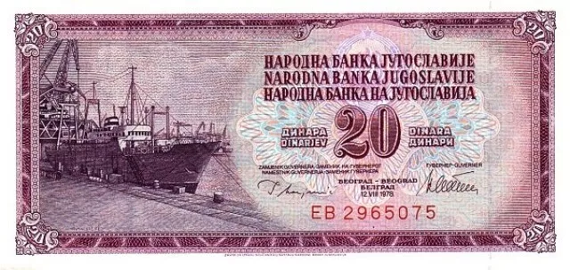 Yugoslavia 1978 Ticket From 20 Dinara Pick 88a New UNC