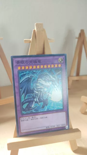 Blue-Eyes Ultimate Dragon - MSC1 - 001 - Co - Japanese - NM