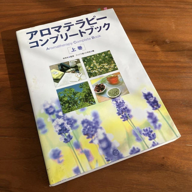 AROMATHERAPY COMPLETE BOOK Volume 1 £37.57 PicClick UK