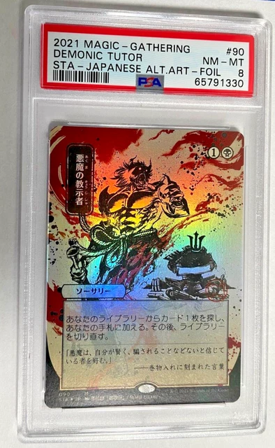 FOIL DEMONIC TUTOR JAPANESE ALT ART STRIXHAVEN Mystical Archives PSA 8 NM-MT FOIL DEMONIC TUTOR JAPANESE ALT ART STRIXHAVEN Mystical Archives PSA 8 NM-MT