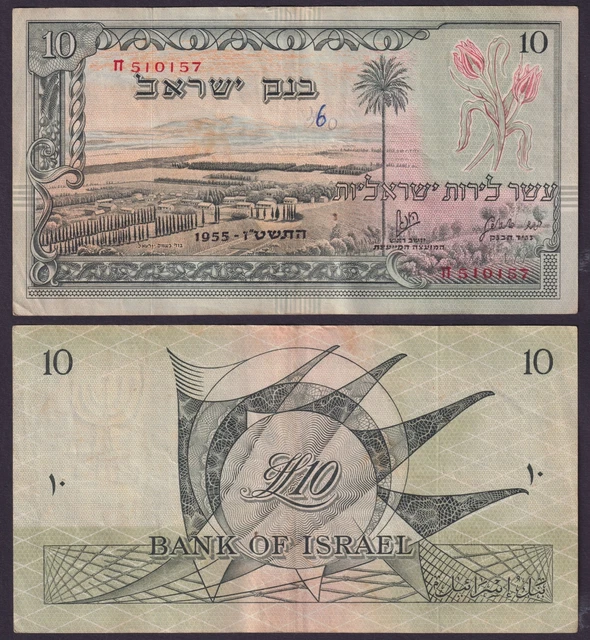 Israel 10 Lirot 1955 * VF * Red Serial * P-27a * View * Emek Izrael