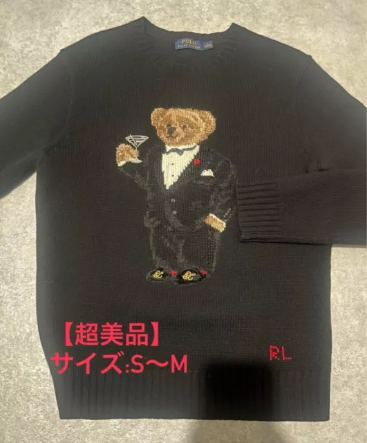 Martini bear shop wool sweater