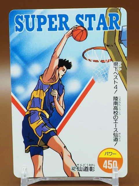 PSA10 スラムダンク カードダスマスターズ 陵南 SLAM DUNK PSA10 スラムダンク カードダスマスターズ 陵南 SLAM DUNK（Slam