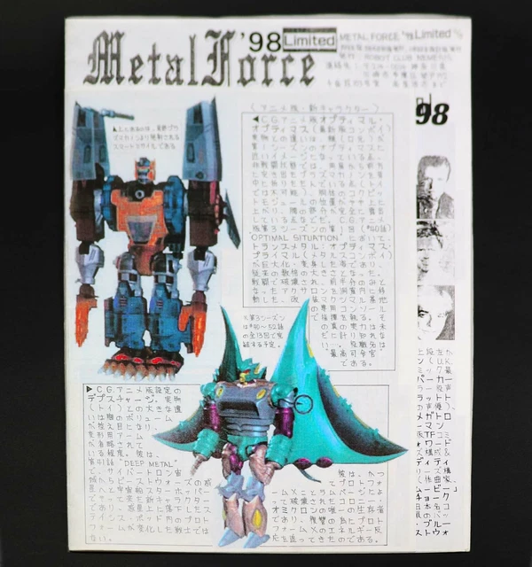 TRANSFORMERS DOUJINSHI METAL Force 1998 Limited 38.80 PicClick
