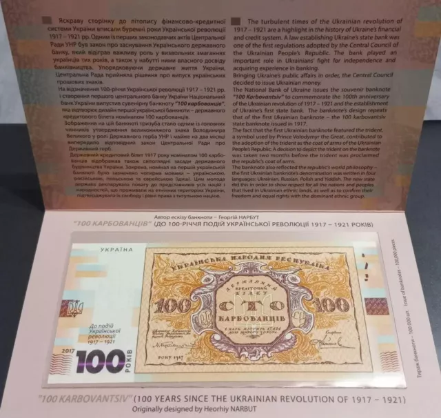 Ukraine 100 Karbovantsiv 2018 "Revolution of 1917-1921" (Souvenir Banknote) NEU