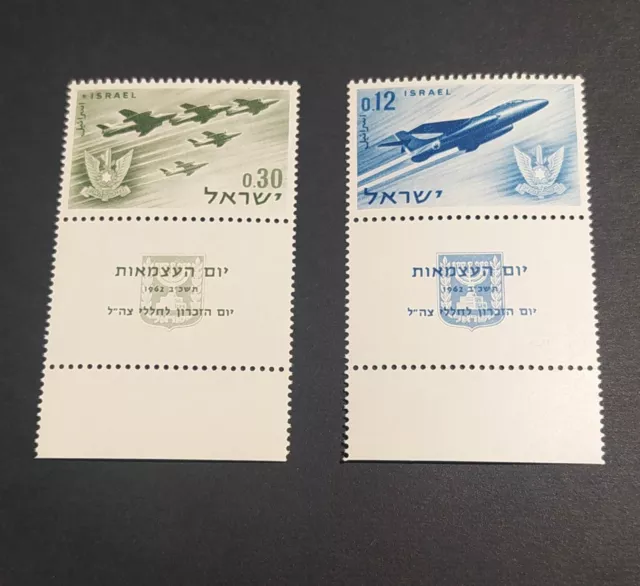 ISRAELE Francobolli Nuovi- 14° Anniversario dello Stato - 2 valori - MNH**