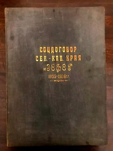 1935 Соцдоговор С. Кавказ ЗСФС; Caucasus Trans-Caucasian animal husbandry RUSSIA