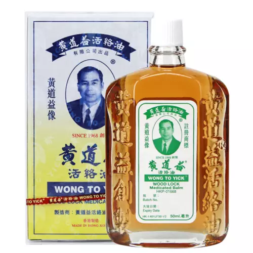 1 x Wong To Yick WOOD LOCK Medicated Balm Oil 黃道益活絡油 Pain Relief Aches 50ml #