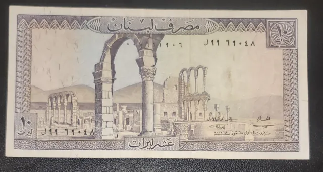 lebanon banknote 10 livre 1968 short sycle vf rare