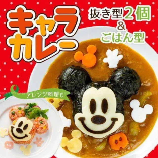 Patinador Chara Curry Mickey Mouse Curry y Pilaf Decoración Disney Japón LKC3