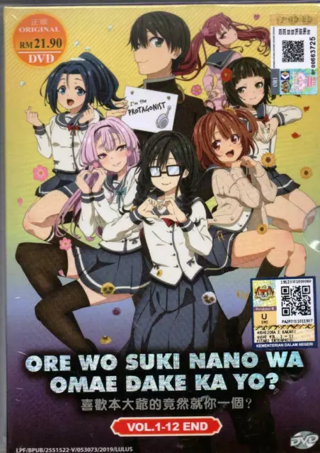 Anime DVD Ore wo Suki nano wa Omae dake ka yo? Vol.1-12 End English Subtitle