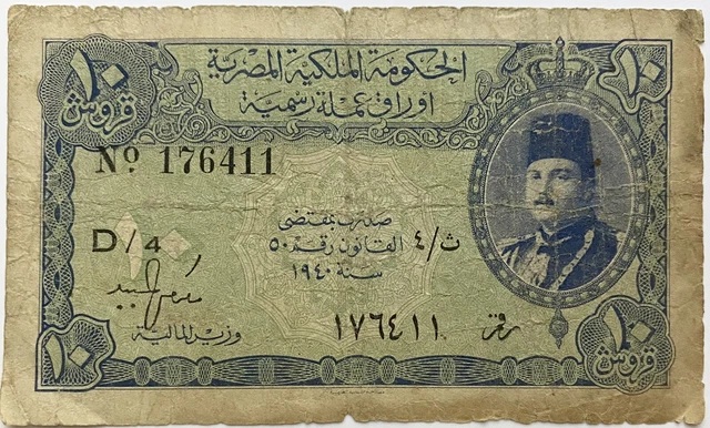 10 Piastres Farouk Banknote Egypt 1944-1946 Ebeid Sign, Egyptian Ten Qirsh. #3