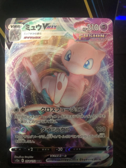 Japanese Mew VMAX RRR Pokemon Card 054-172-S12A-B Pokmon Card Japanese Mew  VMAX RRR - Lightly Played Collectible Card Pokemon Cards Rare