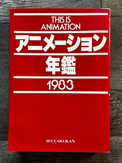 THIS IS ANIMATION Yearbook 1983 Shogakukan Encyclopedia Japan Mook ...