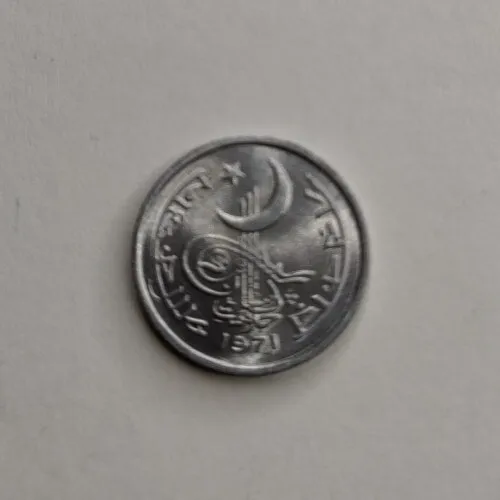 Pakistan 1 Paisa 1971 World Coin