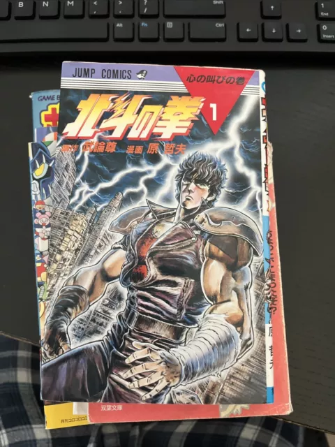 NEW Fist of the North Star Hokuto No Ken Vol.1 orignal set Manga Comics