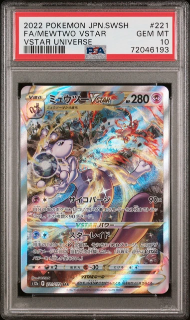 PSA 10 GEM MINT Pokemon Card Mewtwo VSTAR 221 s12a VSTAR Universe Japanese