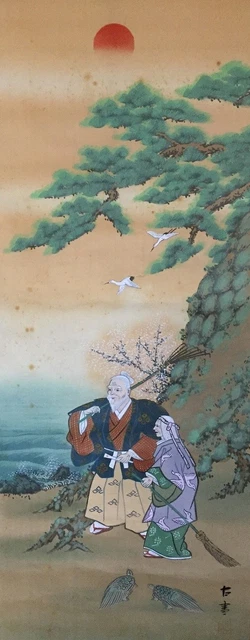 風景画 掛軸 Paintings & Scrolls, Japan, Asian Antiques, Antiques