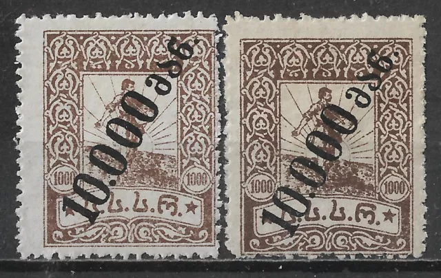 1923 GEORGIA SET OF 2 MLH STAMPS (Michel # 53A) CV €12.00