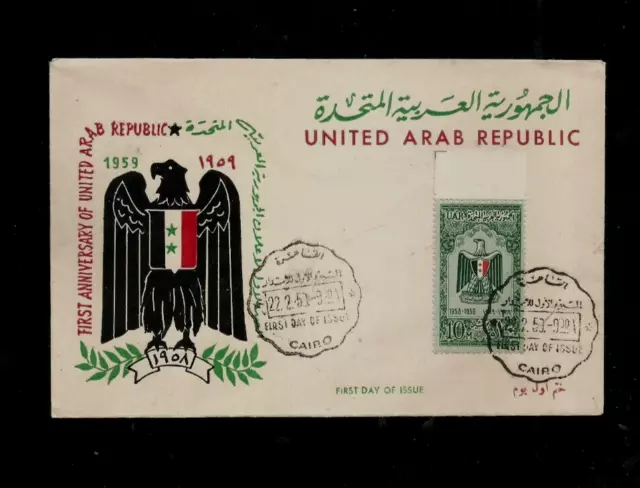 Egypt 1959 First Anniversary Of United Arab Republic First Day Cover Fdc