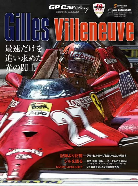 GP CAR STORY Special Edition 2022 Gilles Villeneuve Japanese book New F/S